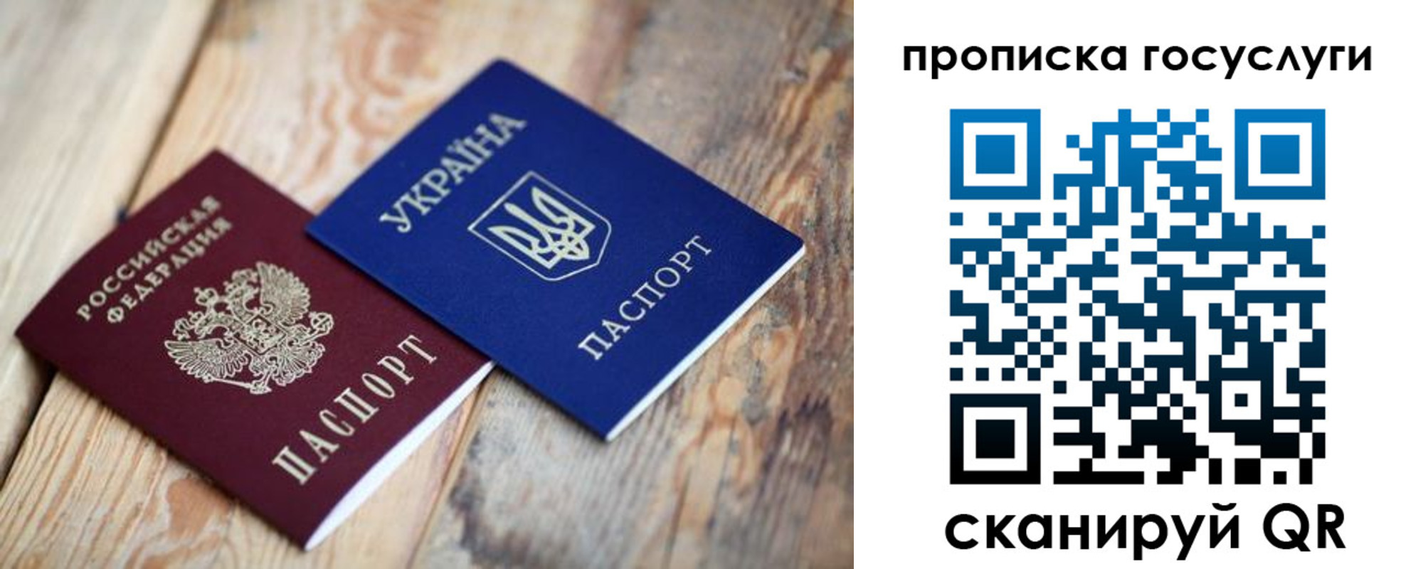 временная регистрация законно в Абинске