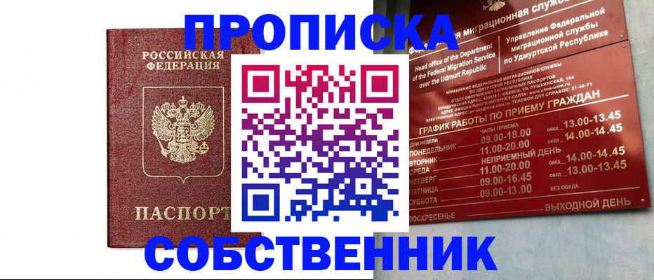 регистрация для школы в Абинске