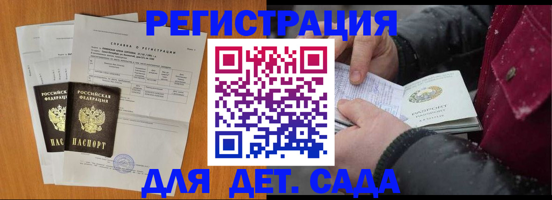 временная регистрация собственник в Абинске