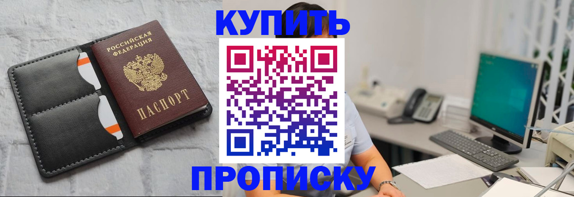 временная регистрация 2025 в Абинске