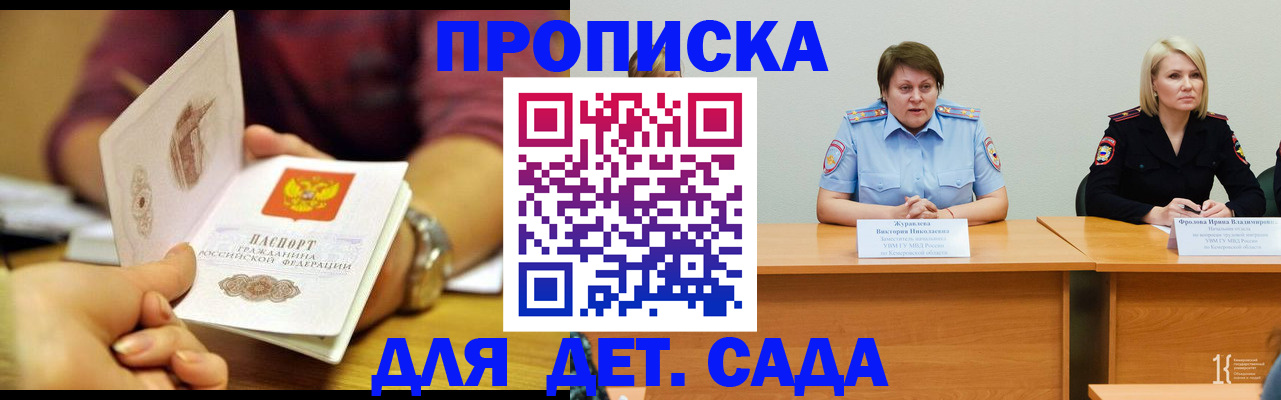 временная регистрация недорого в Абинске