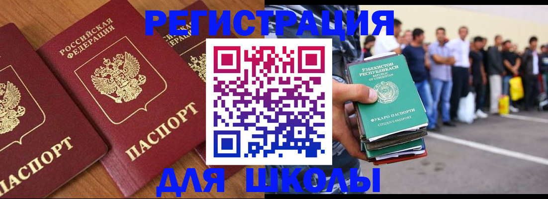 купить прописку в Абинске